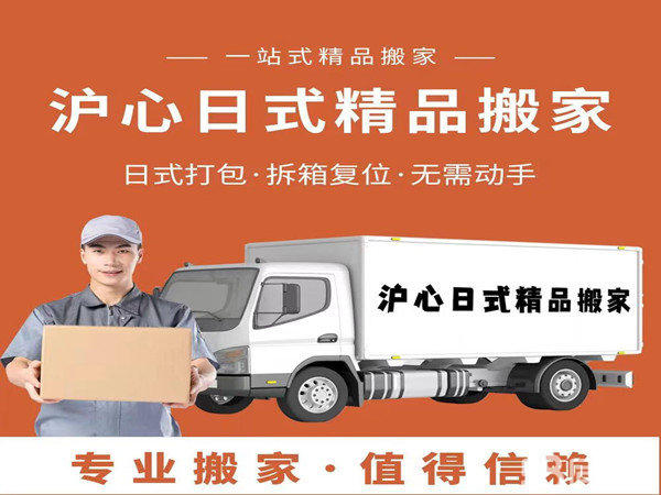 58同城搬家服务 一文读懂，轻松搬家不踩坑