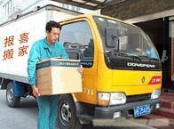 无锡报喜搬家 专业服务与透明价格解析
